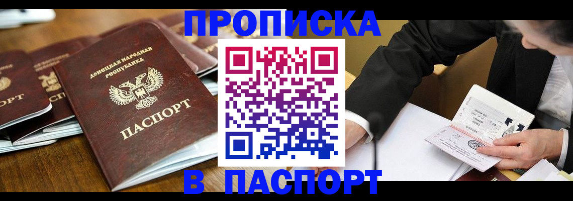 временная регистрация в квартире в Рославле