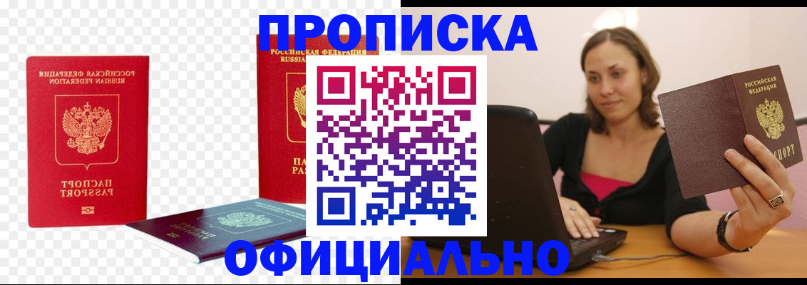 временная регистрация госуслуги в Рославле